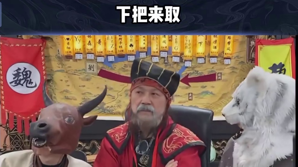 看曹公给军师的教学 #途游斗地主 #斗地主 #煮酒论枭雄 #曹操斗地主 #三国斗地主