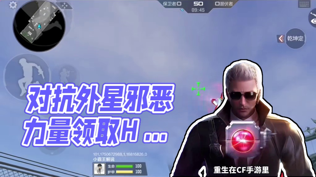 快上cf，跟我一起对抗外星邪恶势力！！！#CF手游  #CF手游铠甲勇士联动