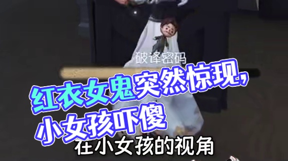 这个皮肤不拿来吓人真是太可惜了 #游戏  #第五人格  #二次元 #纸嫁衣