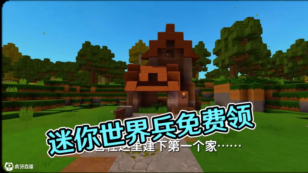 迷你的兵称号免费领！你有多久没回迷你世界看看了 #迷你世界  #迷你的兵  #迷你世界机械时代