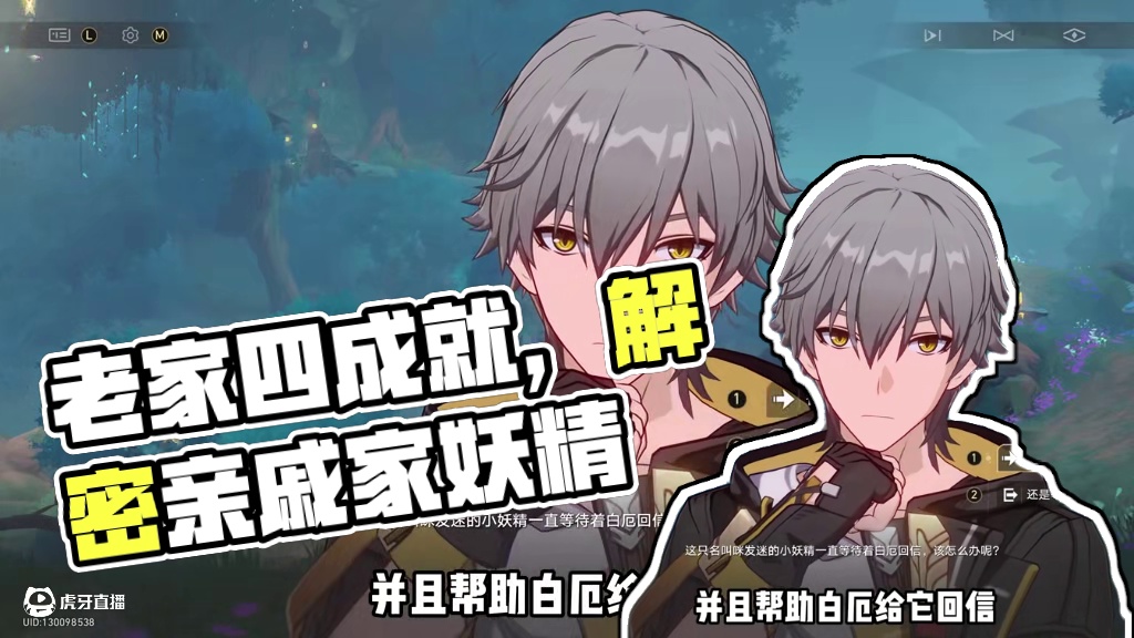 迷迷老家的四个成就 #崩坏星穹铁道#因为太阳将要毁伤#翁法罗斯之旅#愿此行终抵群星#白厄