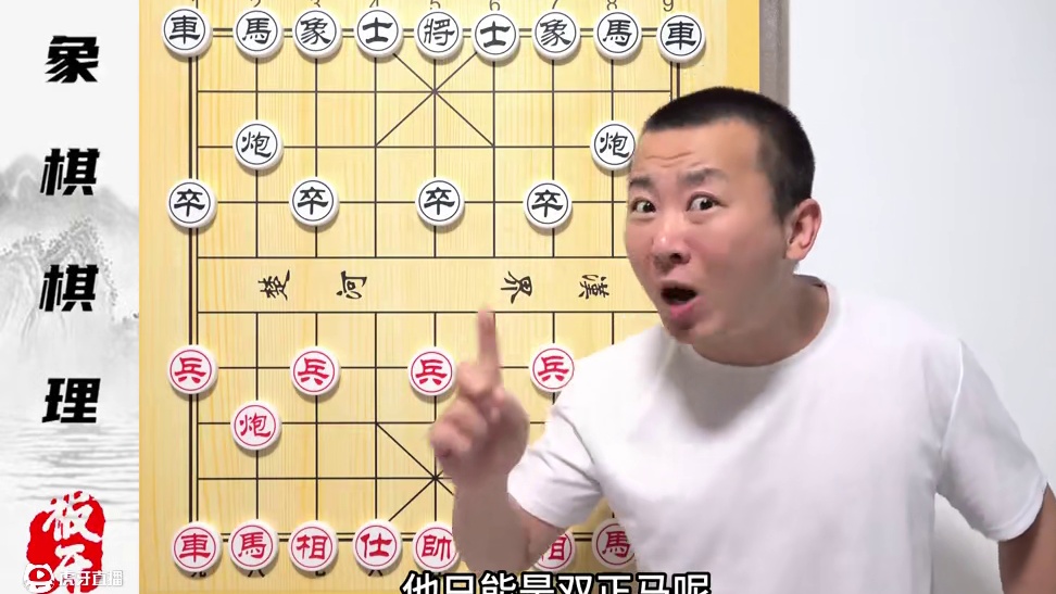 为啥只有双正马才能对线中炮？象棋布局基本棋理零基础学象棋41 为啥只有双正马才能对线中炮？象棋布局基
