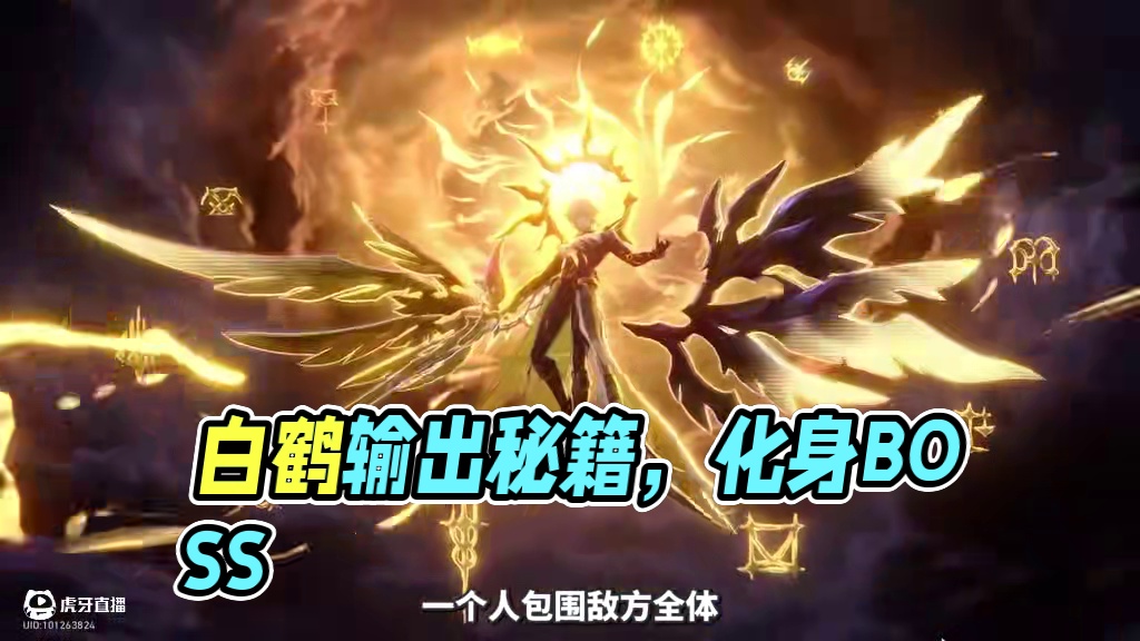 是版本答案？还是版本陷阱？白厄到底怎样？【崩铁】 #崩坏星穹铁道 #因为太阳将要毁伤 #白厄