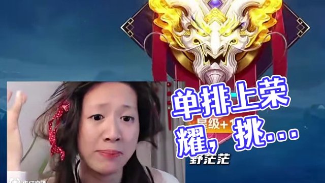 单排是人能玩的吗啊？#单排 #王者新赛季 #猪猪小悠