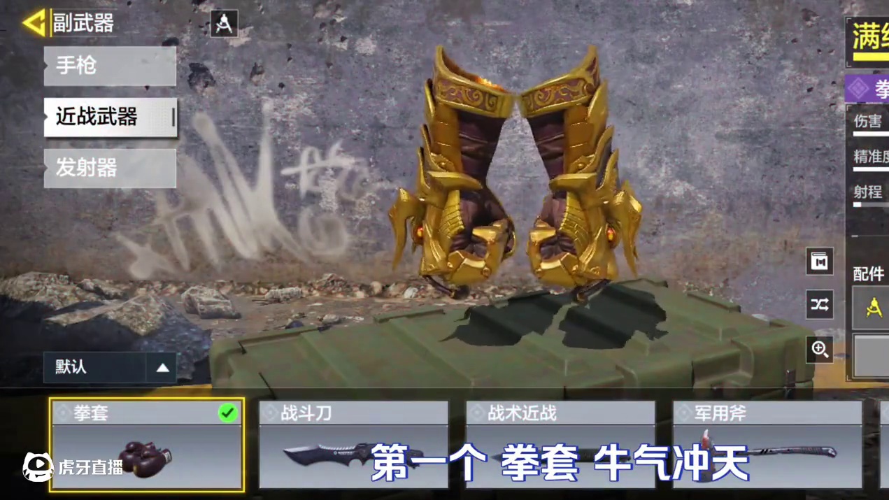 使命召唤手游：盘点高质量近战紫皮第三期 #CODM高达出击 #召唤我以高达之名 #使命召唤手游#CO