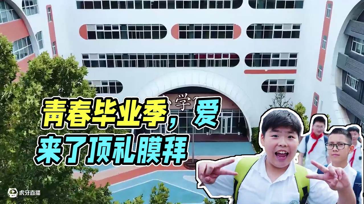 青春不散场，扬帆起航 #毕业季 #毕业典礼 #西安摄影摄像