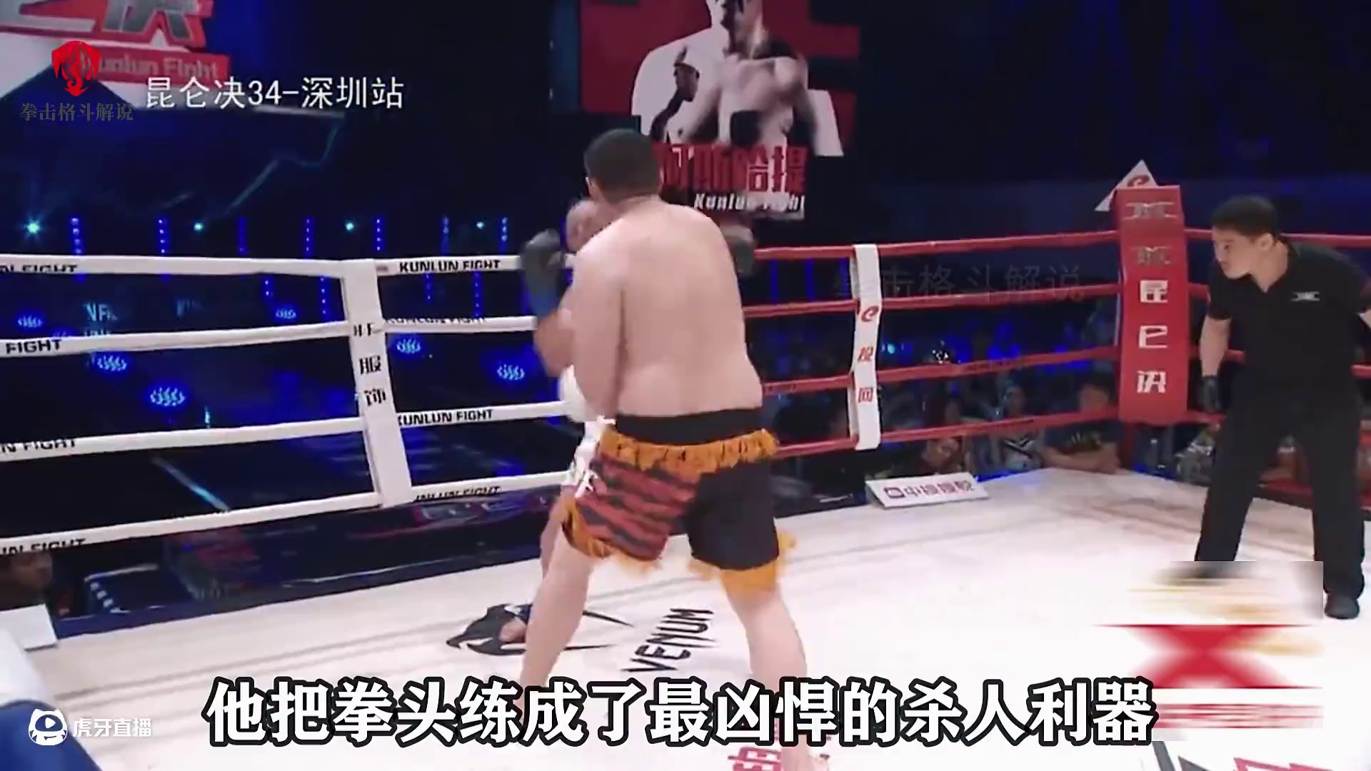 中国最恐怖的重炮手来了！重拳拥有千斤之力，打败十几位世界冠军 #内容启发搜索