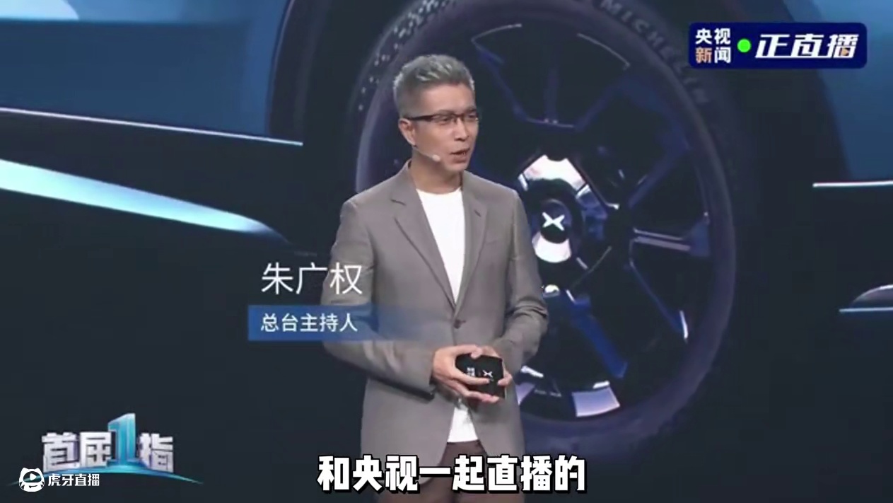 想必这就是为何小鹏如此受央视青睐的原因！ #小鹏G7被央视翻牌子 #小鹏G7发布会 #小鹏智驾太强了