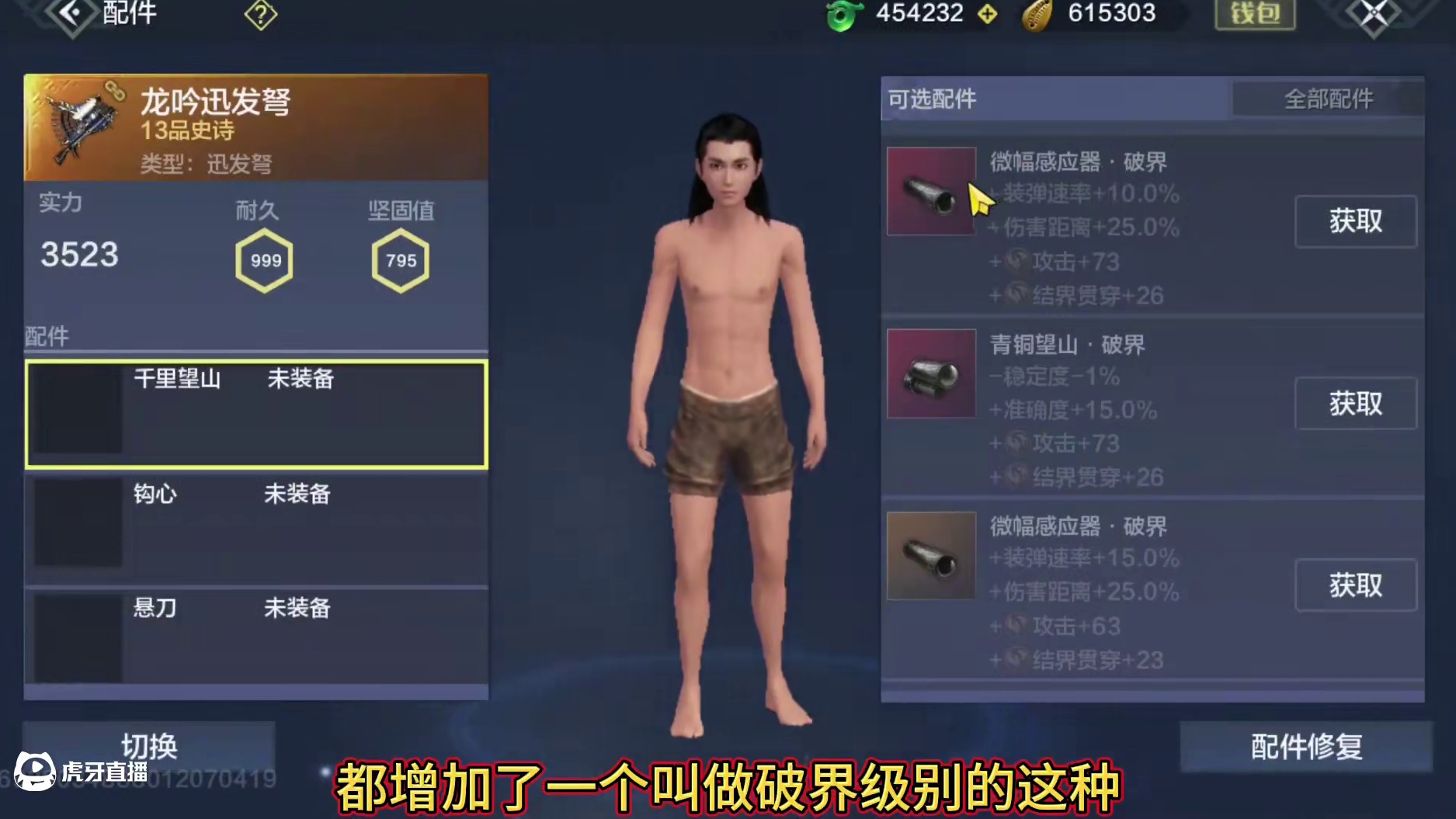 全远程武器开放4配件！全部增加【破界】护盾贯穿属性配件 ，虚战武器结束一家独大 千机弩不再称神！#妄