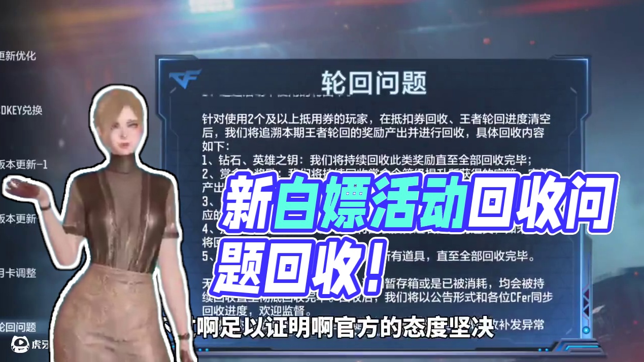 新白嫖活动上线!轮回问题态度坚决全部回收 #cf手游 #cf手游铠甲勇士联动 #穿越火线手游