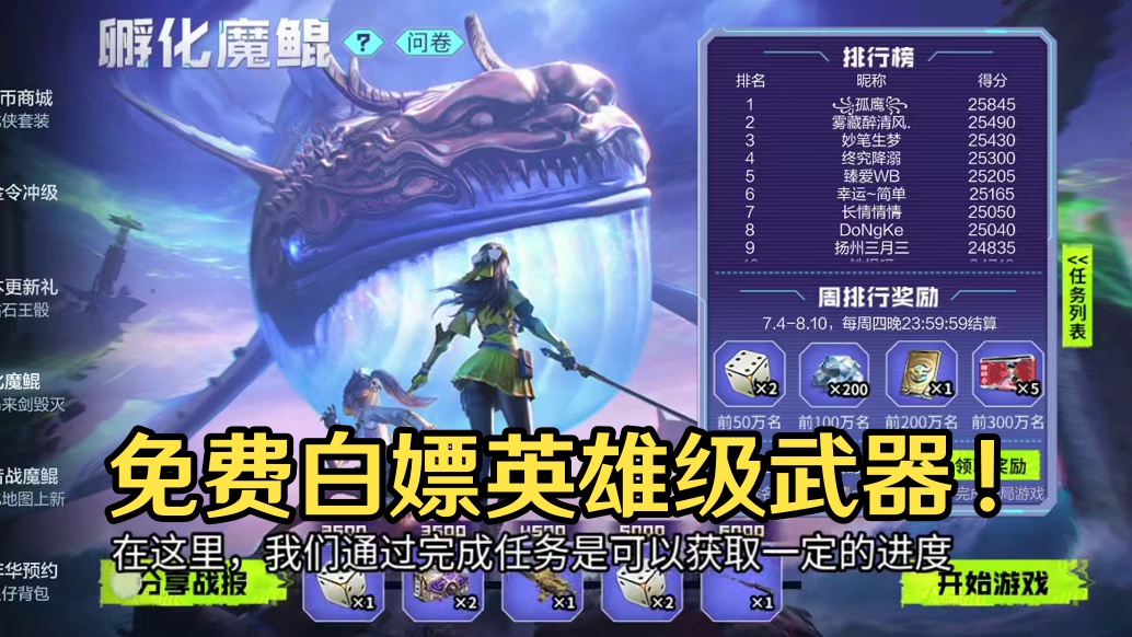 这额外800钻石/8骰子别忘记白嫖！三把英雄级武器/皮肤免费白嫖！#CF手游 #CF手游铠甲勇士联动