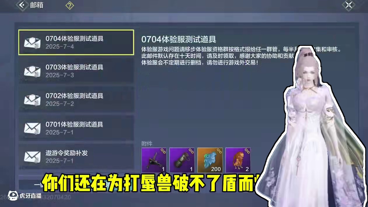 有这东西麻麻再也不用担心，打蜃兽破不了盾了，新增护盾贯穿配件 #妄想山海 #妄想山海兽城纪元 #游戏