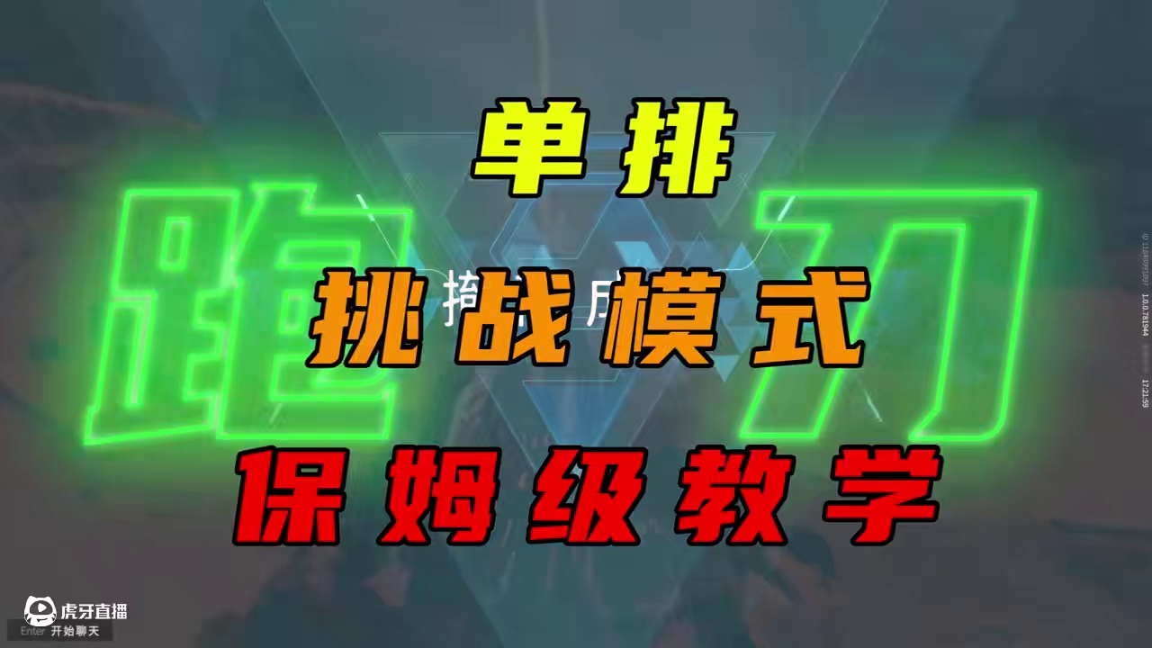 把把带着大金撤离！保姆级MSMK跑刀教学，无需队友、改件 #解限机  #新游鉴赏家 #解限机公测上线