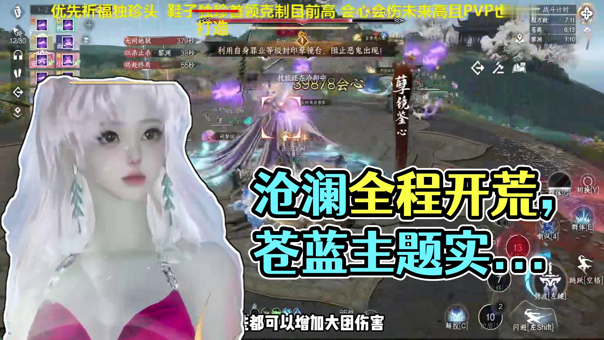 沧澜主T实战循环教学，全程无伤！ #逆水寒手游 #逆水寒全民制作人 #沧澜 #逆水寒手游攻略