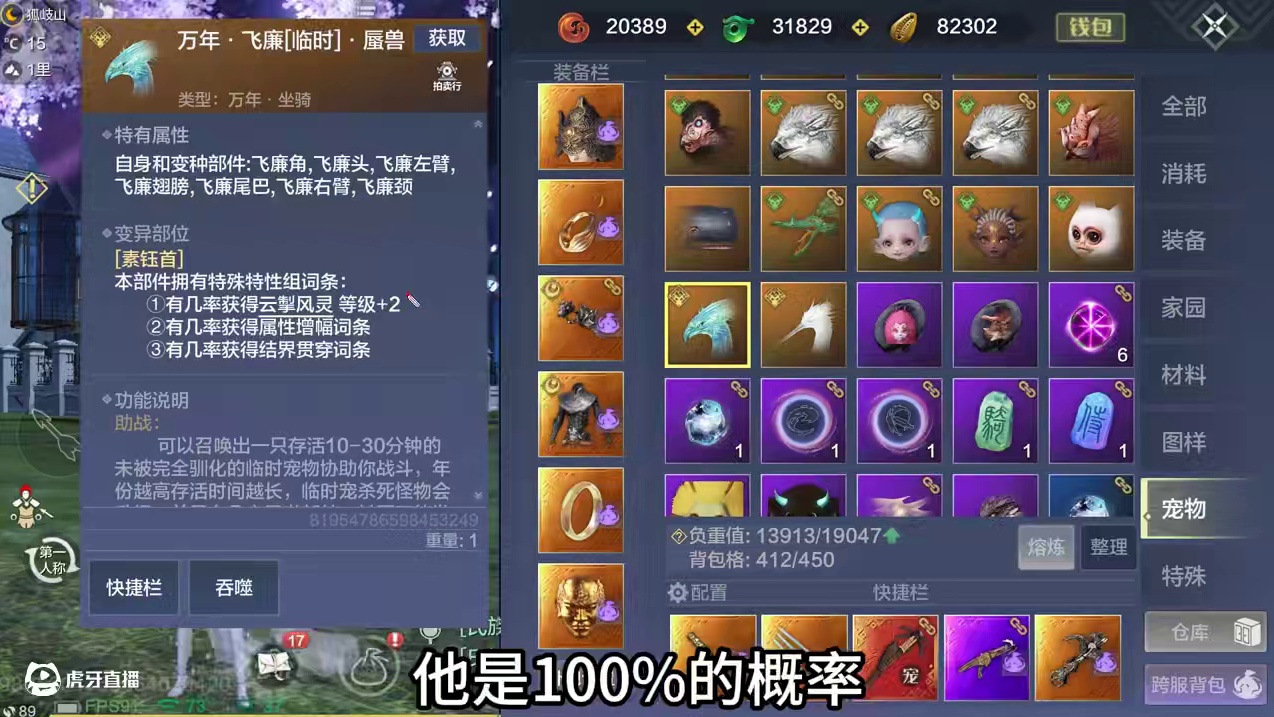 新的蜃兽临时卡研究完毕 已获取全部特殊词条 一个视频让你清清楚楚 新版宠物部位让人很头大啊 全新栏位