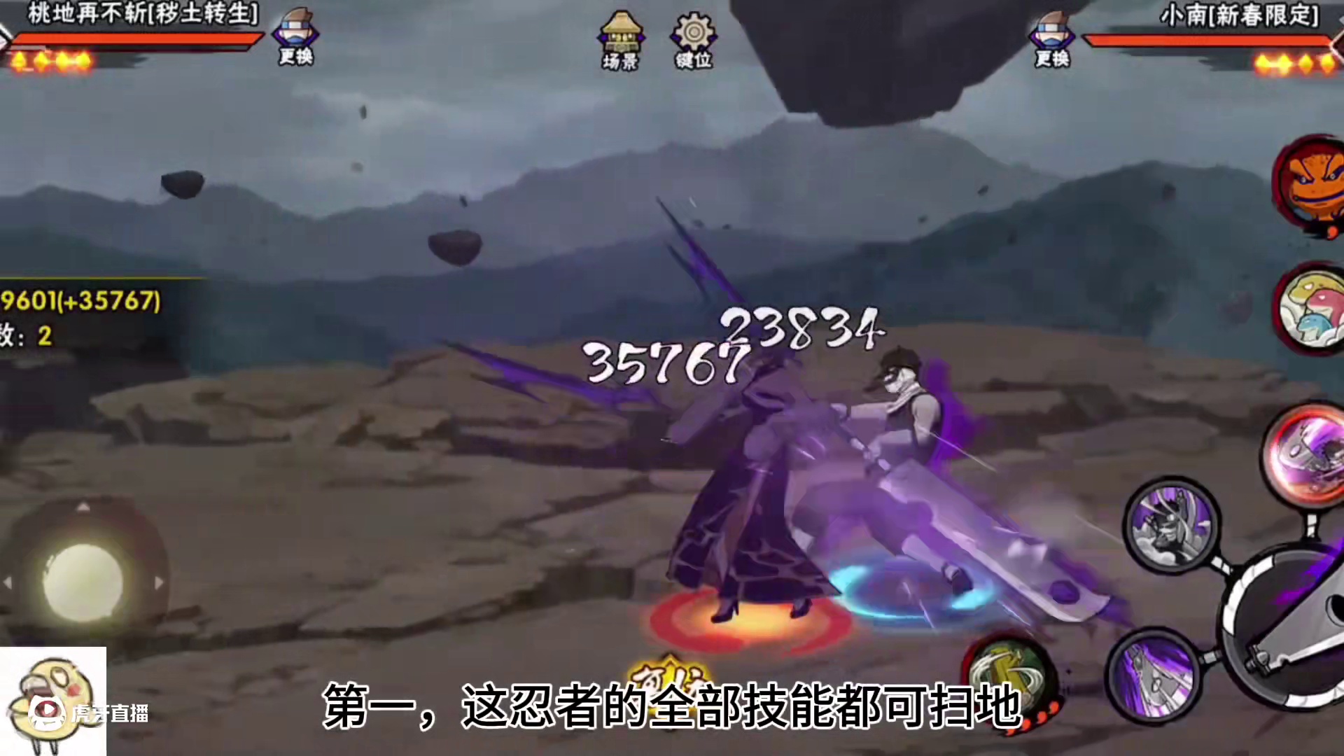 玩秽土再不斩你必须要知道的小技巧 #火影忍者手游 #火影秽土再不斩上手攻略