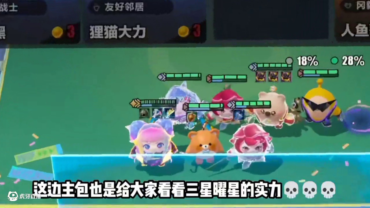 这就是三星音爆耀星？？ #蛋仔碰碰棋攻略站 #蛋仔全明星大乱碰 #蛋仔高能剪刀手 #游戏日常##金铲