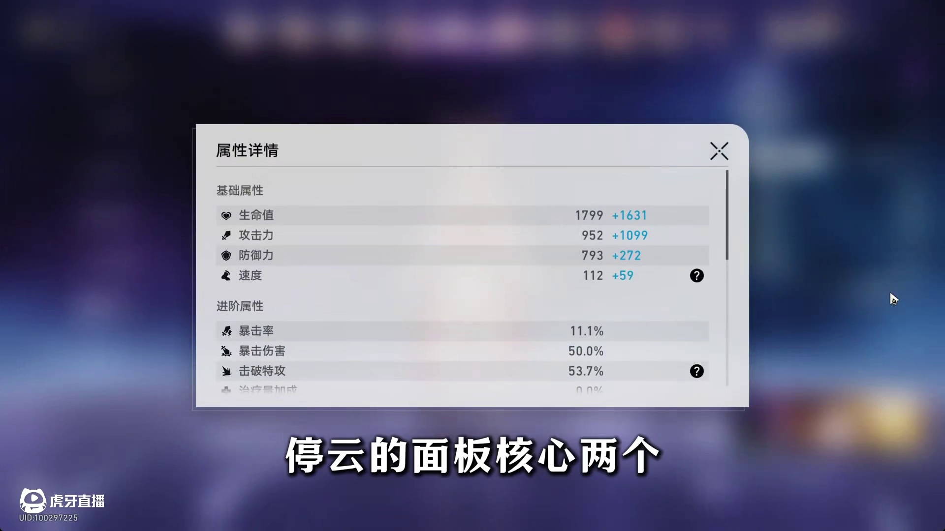 【3.4停云 白厄适配版】 面板攻击/遗器/光锥/实战手法循环#白厄 #停云  #崩坏星穹铁道 #因