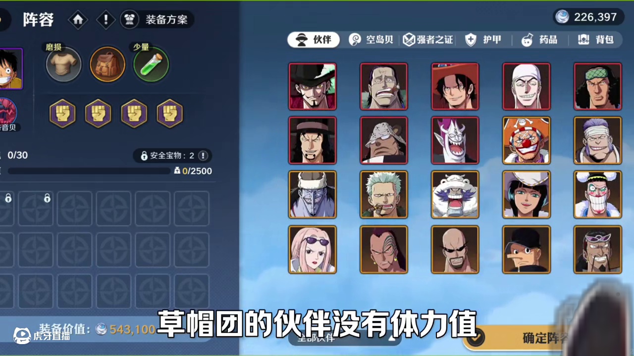 壮志雄心也出搜打撤玩法了，新模式夺宝行动玩法介绍！ #航海王壮志雄心 #航海王壮志雄心创作者团