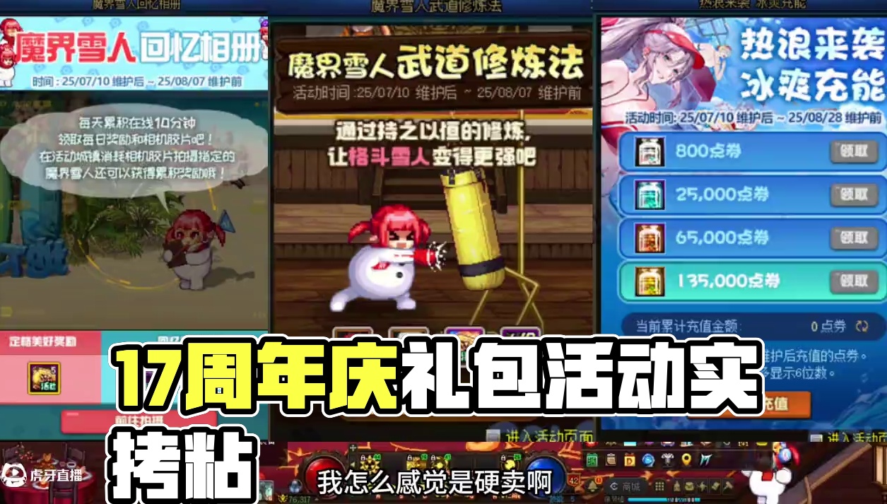 夏日礼包配套活动来了，挺会做游戏#地下城与勇士 #dnf #dnf17周年庆