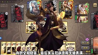 神王戰(zhàn)長沙站期待你的到來 #三國殺 #三國殺王者之戰(zhàn) #長沙神王戰(zhàn)