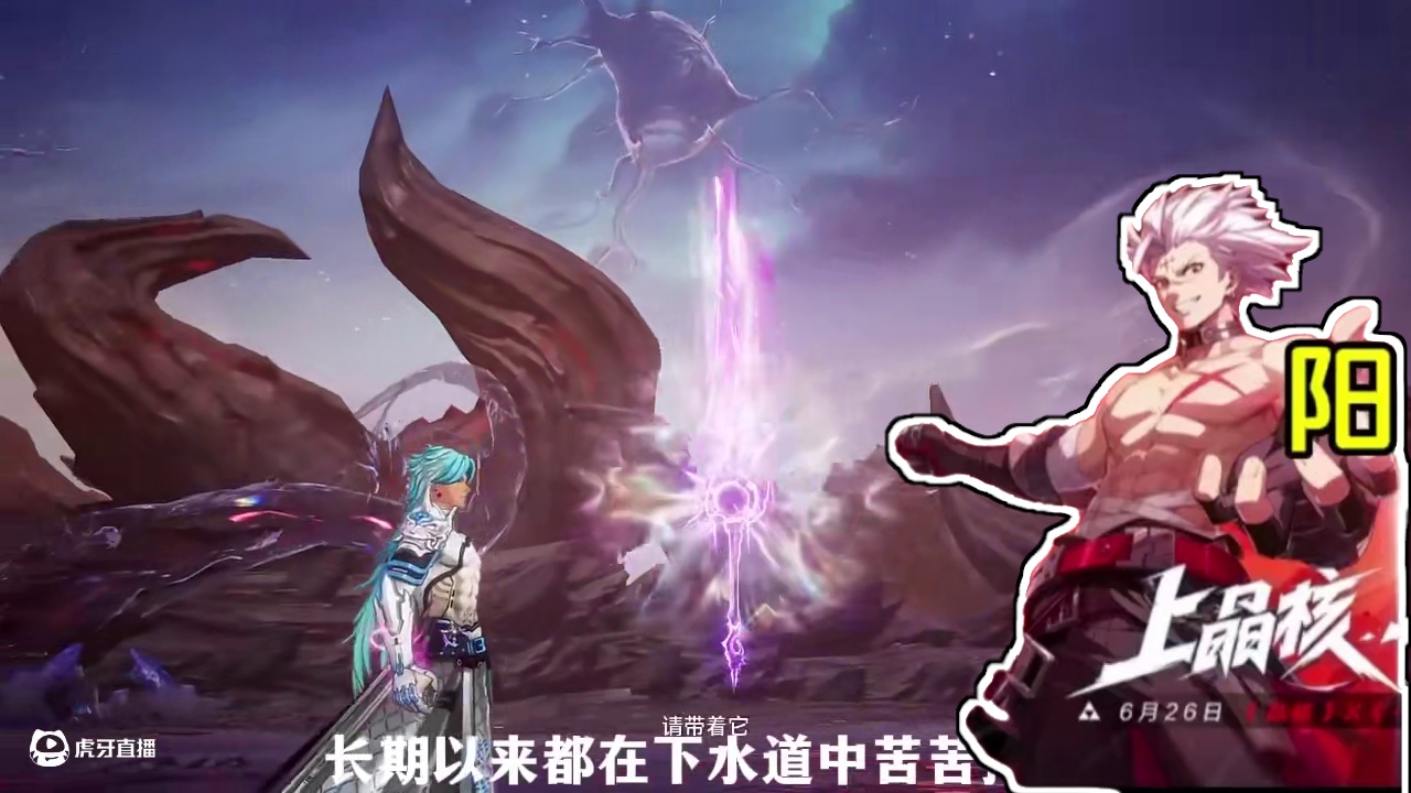 7月9号剑三鬼刃正式上线！#晶核创作激励 #晶核coa #晶核二周年 #晶核新职业鬼刃 #王心凌代言