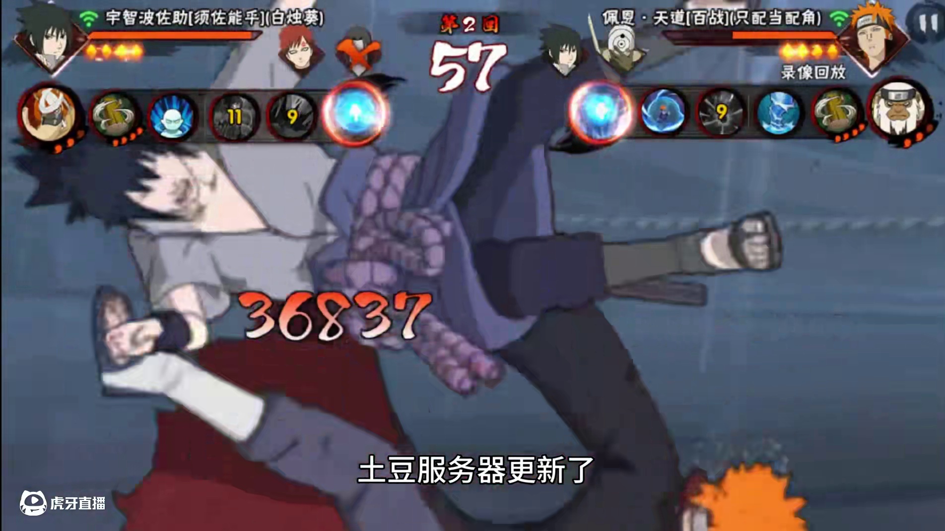 土豆服务器升级了真不错 bug？这是游戏特色#火影忍者 #游戏特色 #bug