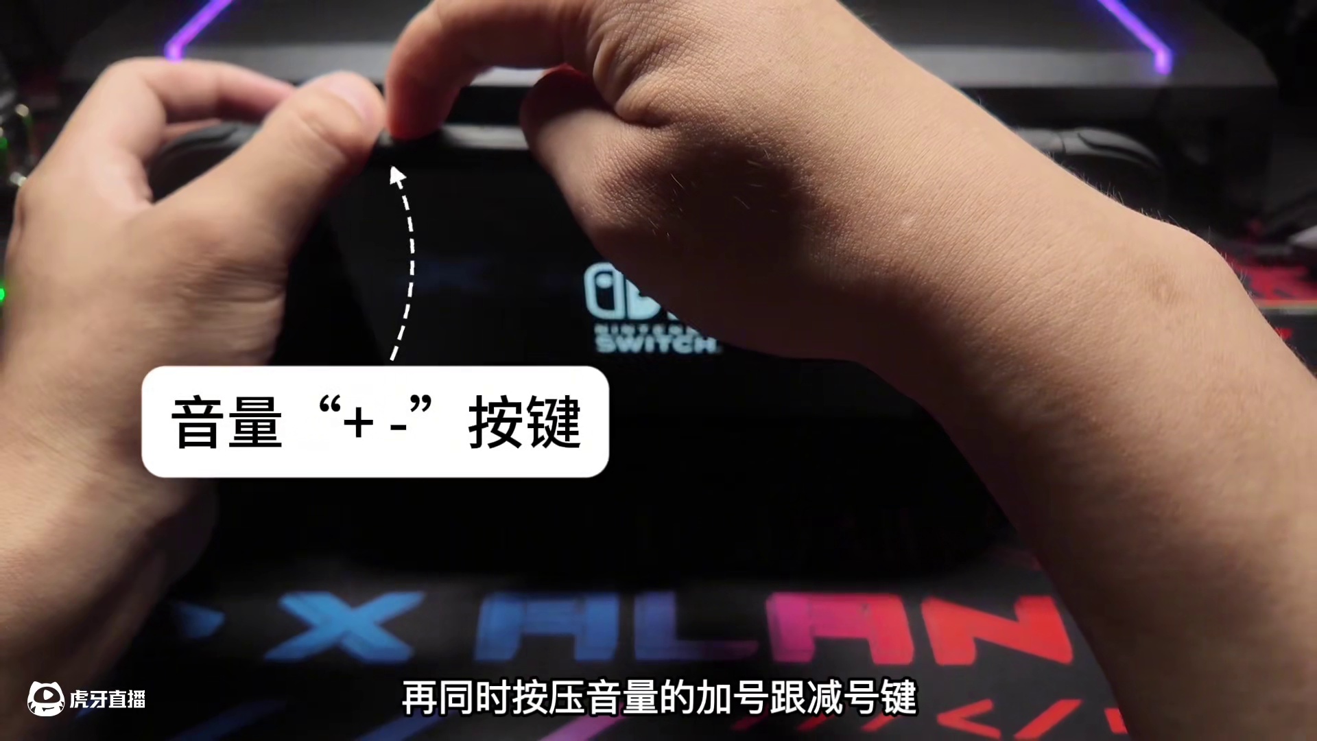 switch2的两大小毛病一件通病！ 建议这样操作试一下！#任天堂switch #switch2 #