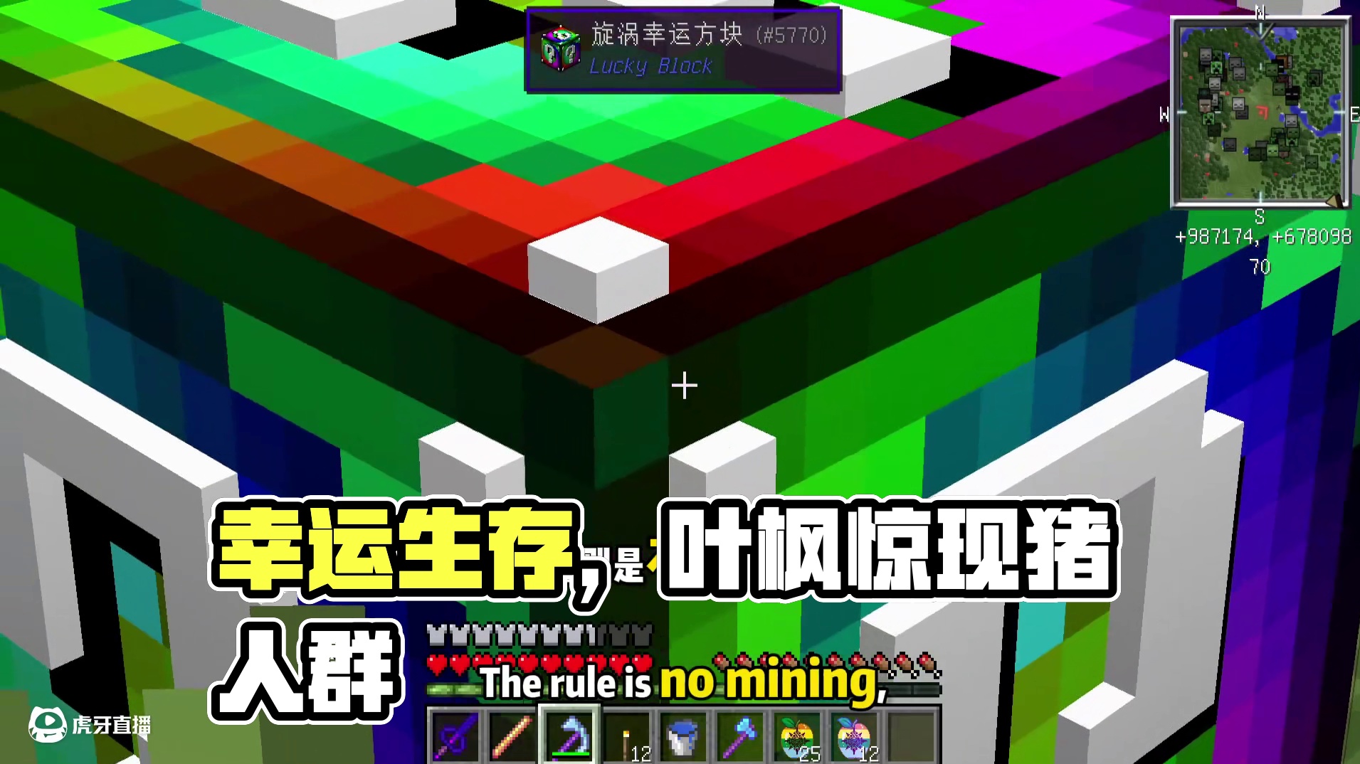 木头来了，但是怎么会跑啊，规则幸运生存8 #叶枫的日常 #我的世界 #幸运方块