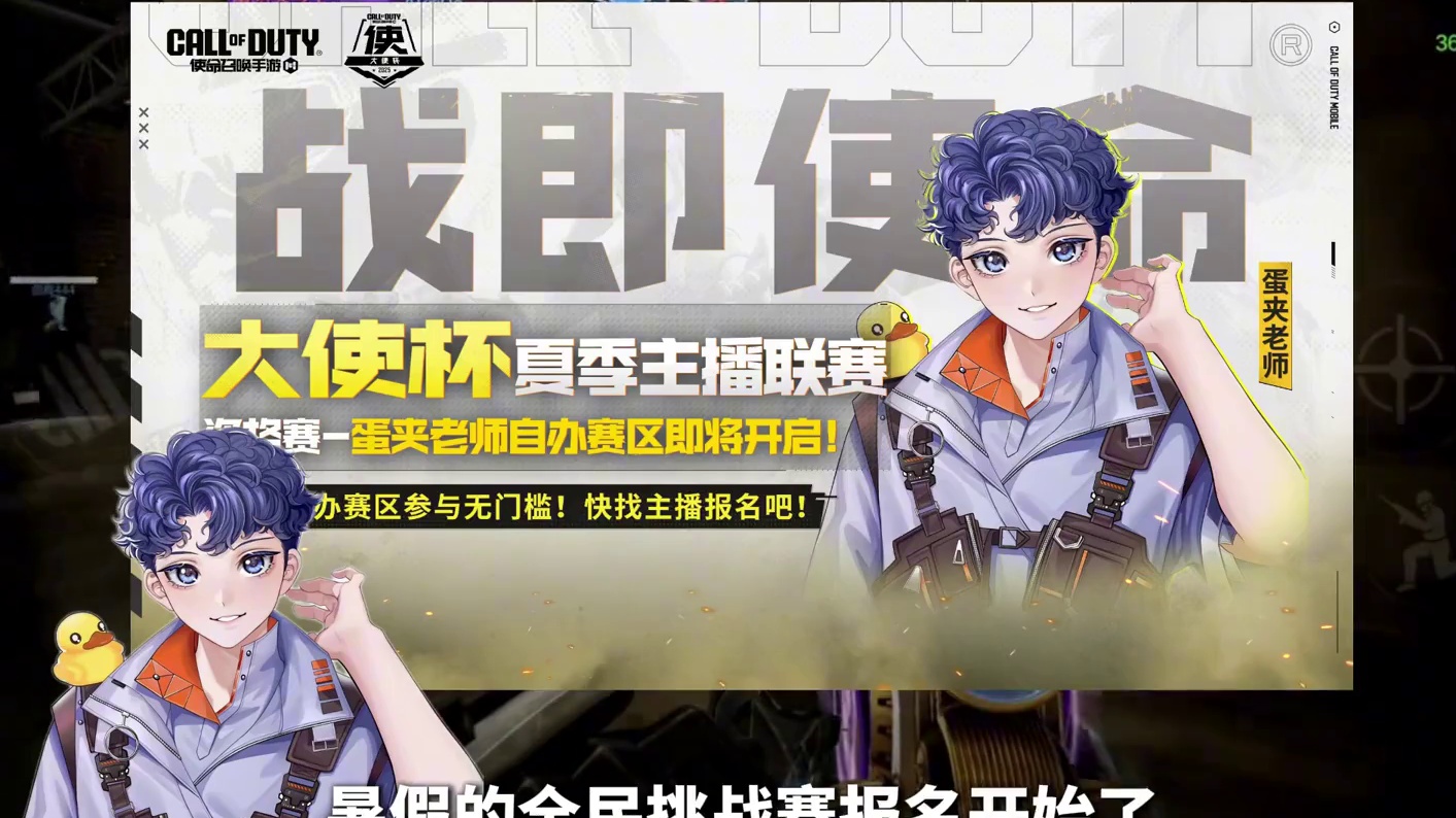 快来报名咯！#codm