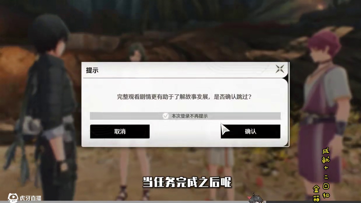 [鸣潮2.4]隐藏成就-十二囚犯+1个金色辉光宝箱，进主页看合集! #鸣潮   #鸣潮七丘  #鸣潮