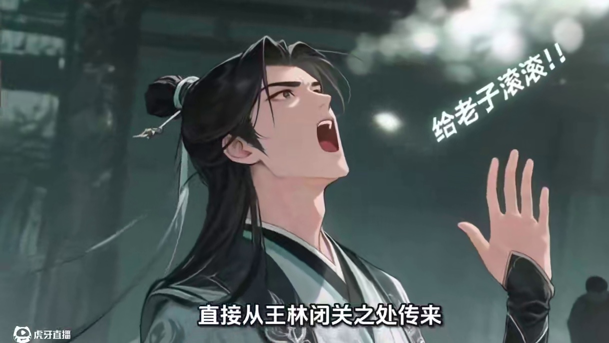 睡眠版，沉浸式解说，没有bgm,没有背景杂音！ #国漫 #仙逆