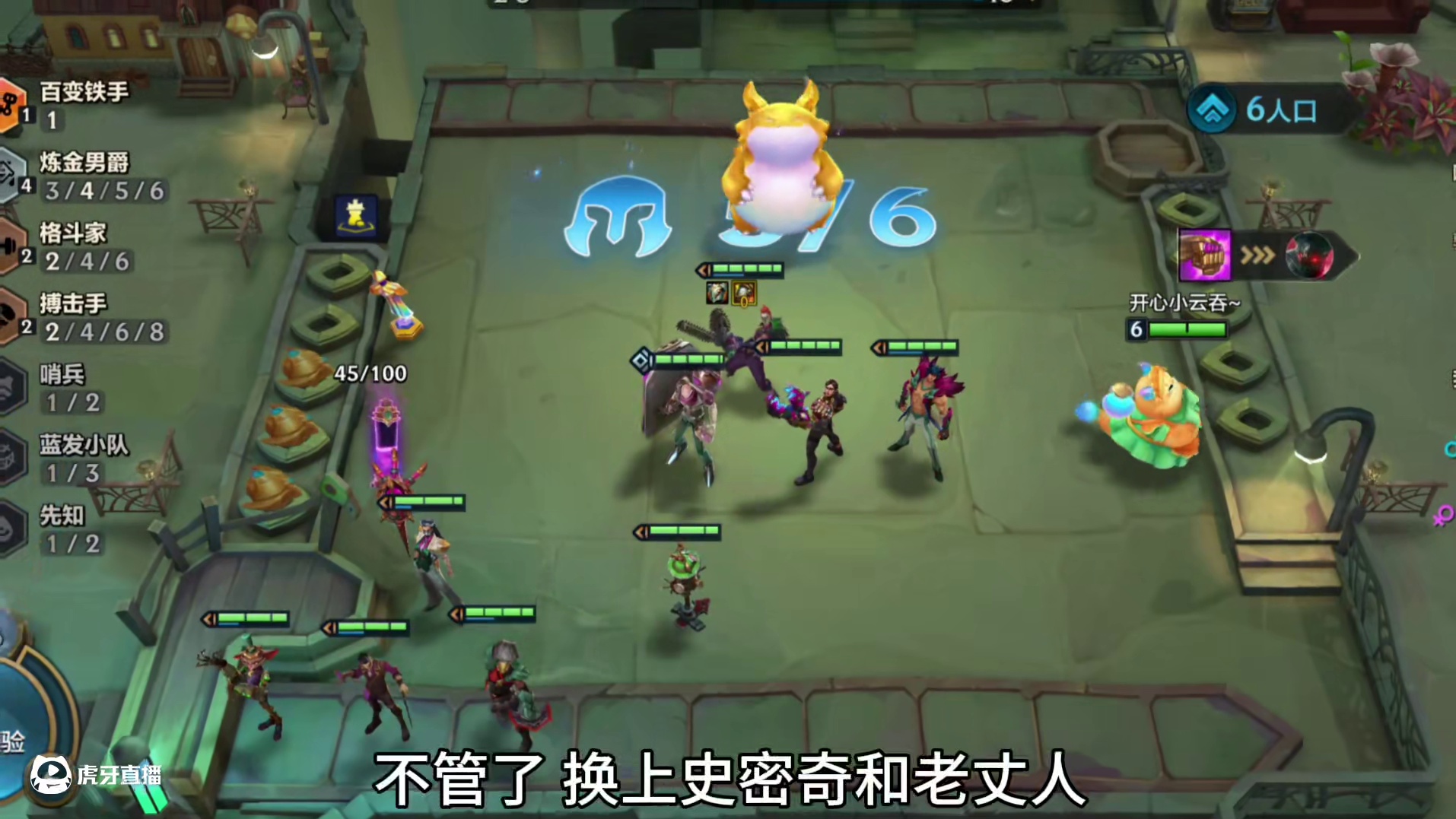 全网最快，2-5！六炼金！