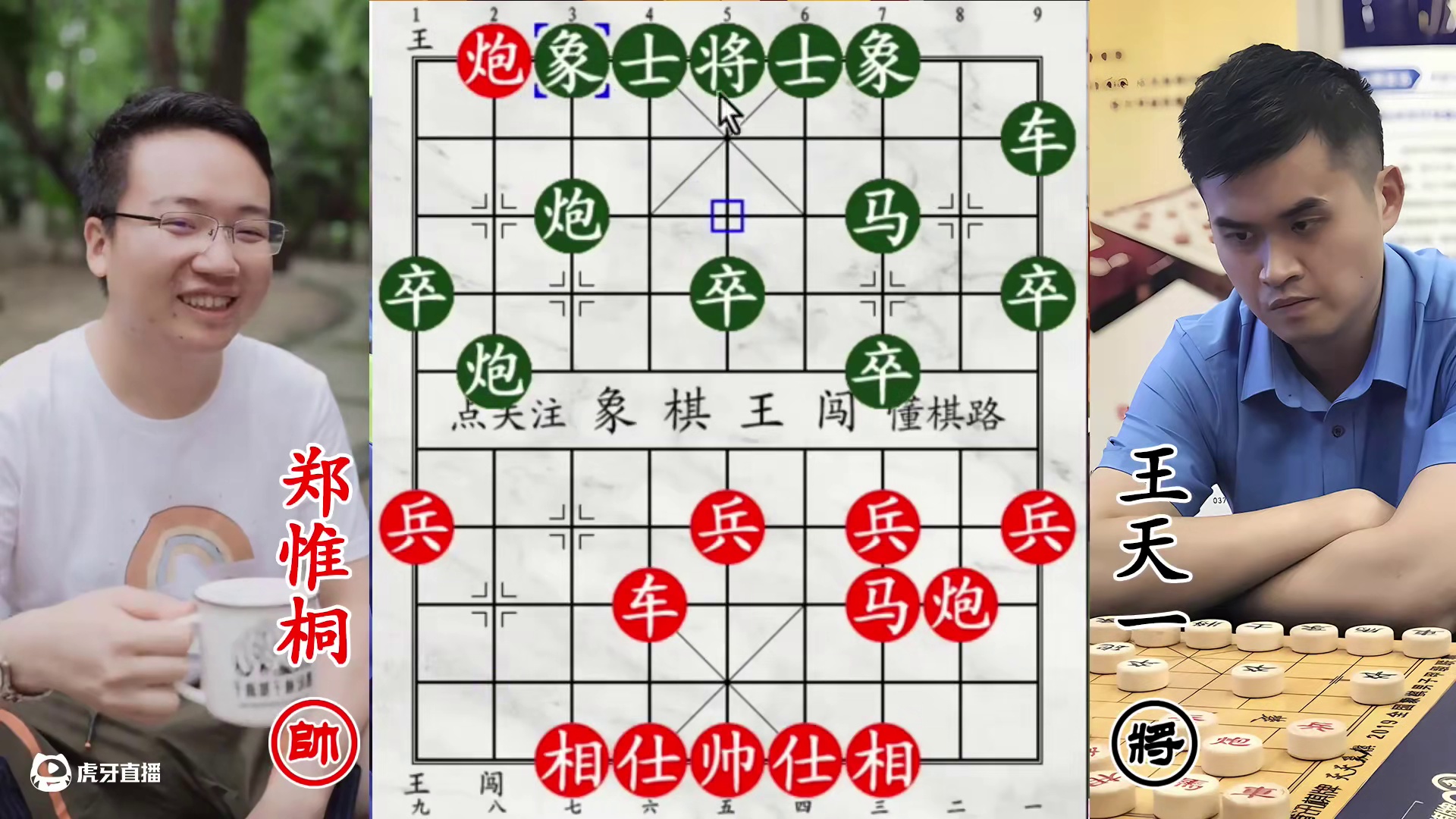 王天一激战宿敌郑惟桐！快棋飞刀出鞘，陷阱密布！