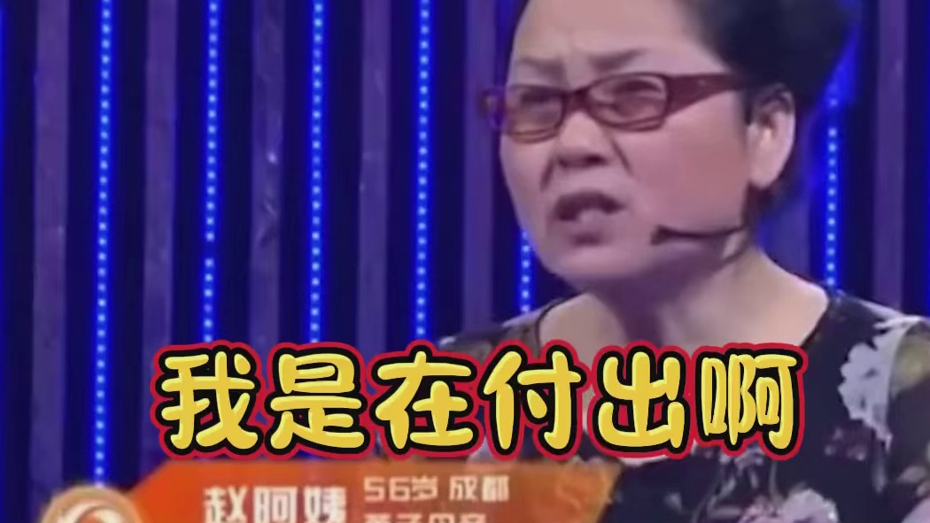 自以为是的付出，感动了自己，伤害了他人