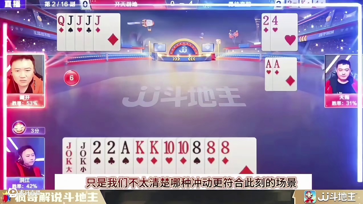 天赐“帮倒忙”，把掘开气疯了，直接开炸爱咋咋