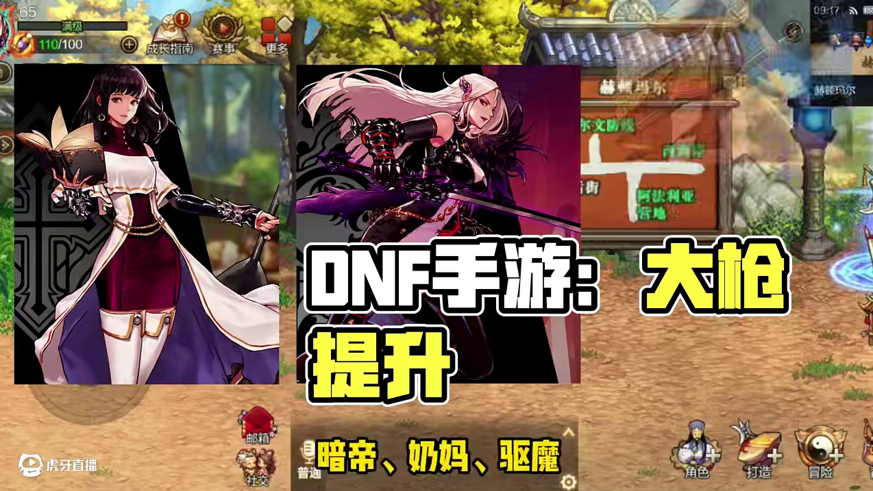 DNF手游：大枪提升最低，619职业加强实际伤害提升