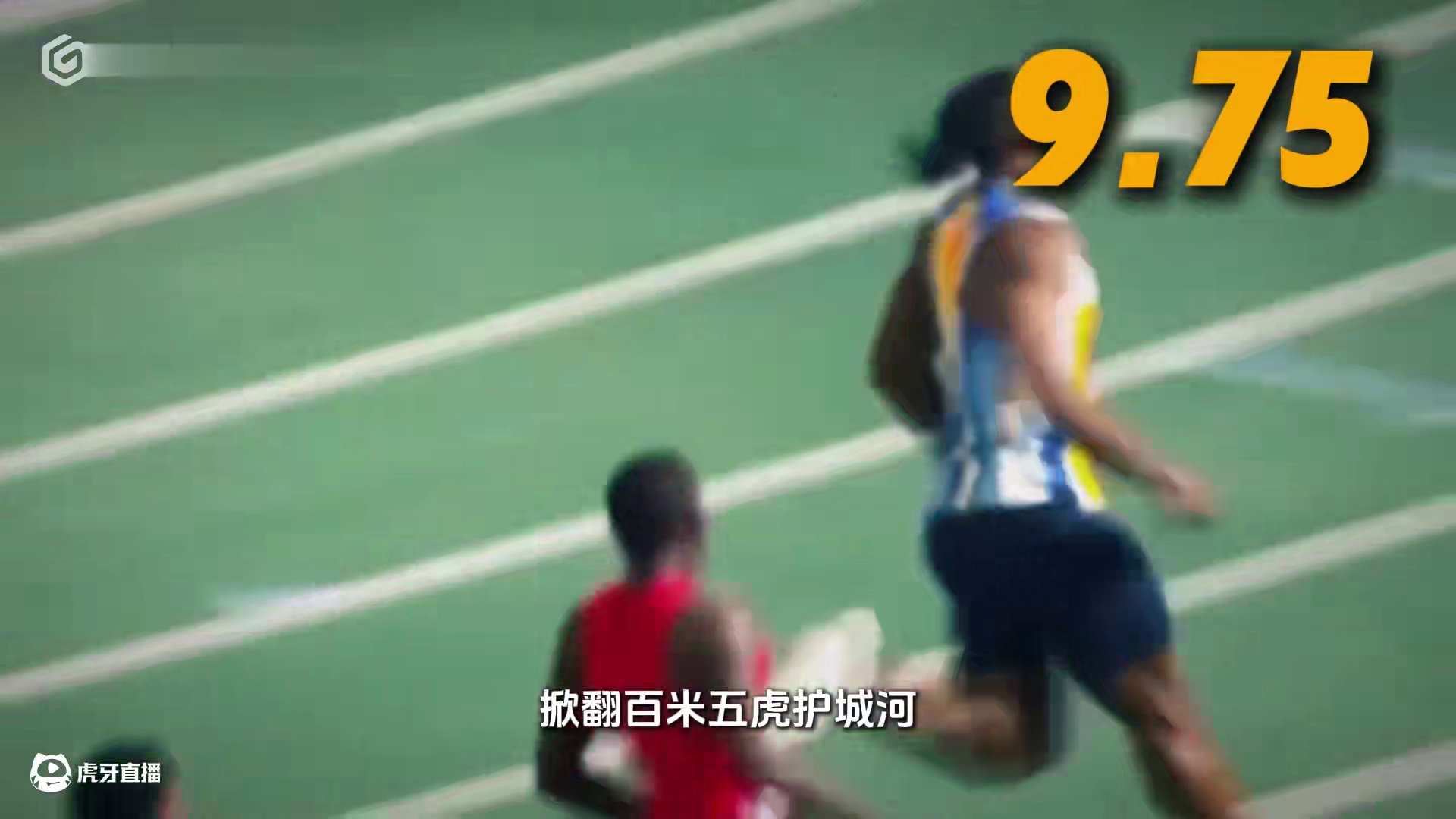 9秒75！百米五虎之下第一人诞生！汤普森纪录片【五虎之下】 #基沙恩汤普森 #田径 #体育 #百米五