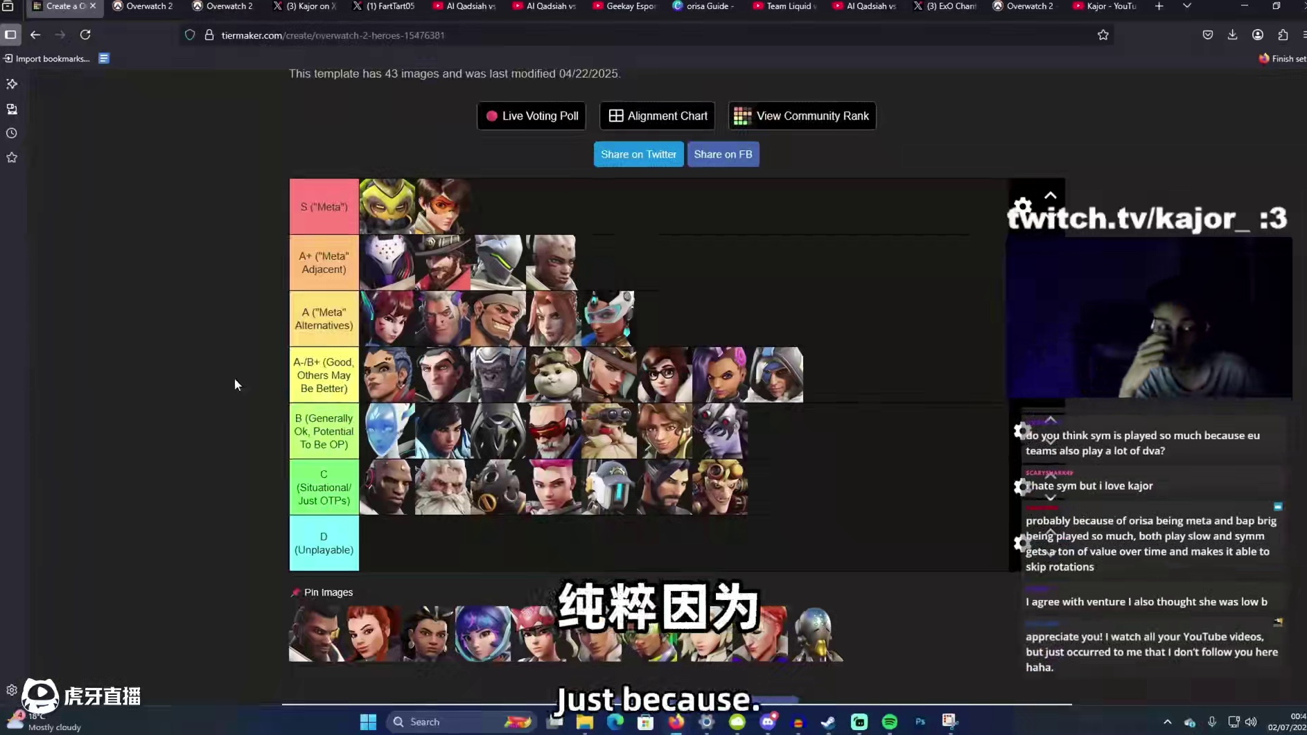 Kajor|17赛季支援位强度排行 他的排行更加专注于英雄本身强度，并结合17赛季近期比赛给出的排名