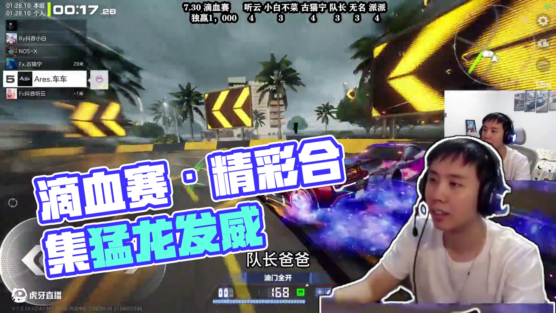 7.4滴血赛·精彩合集 #极品飞车集结 #极品飞车集结1周年