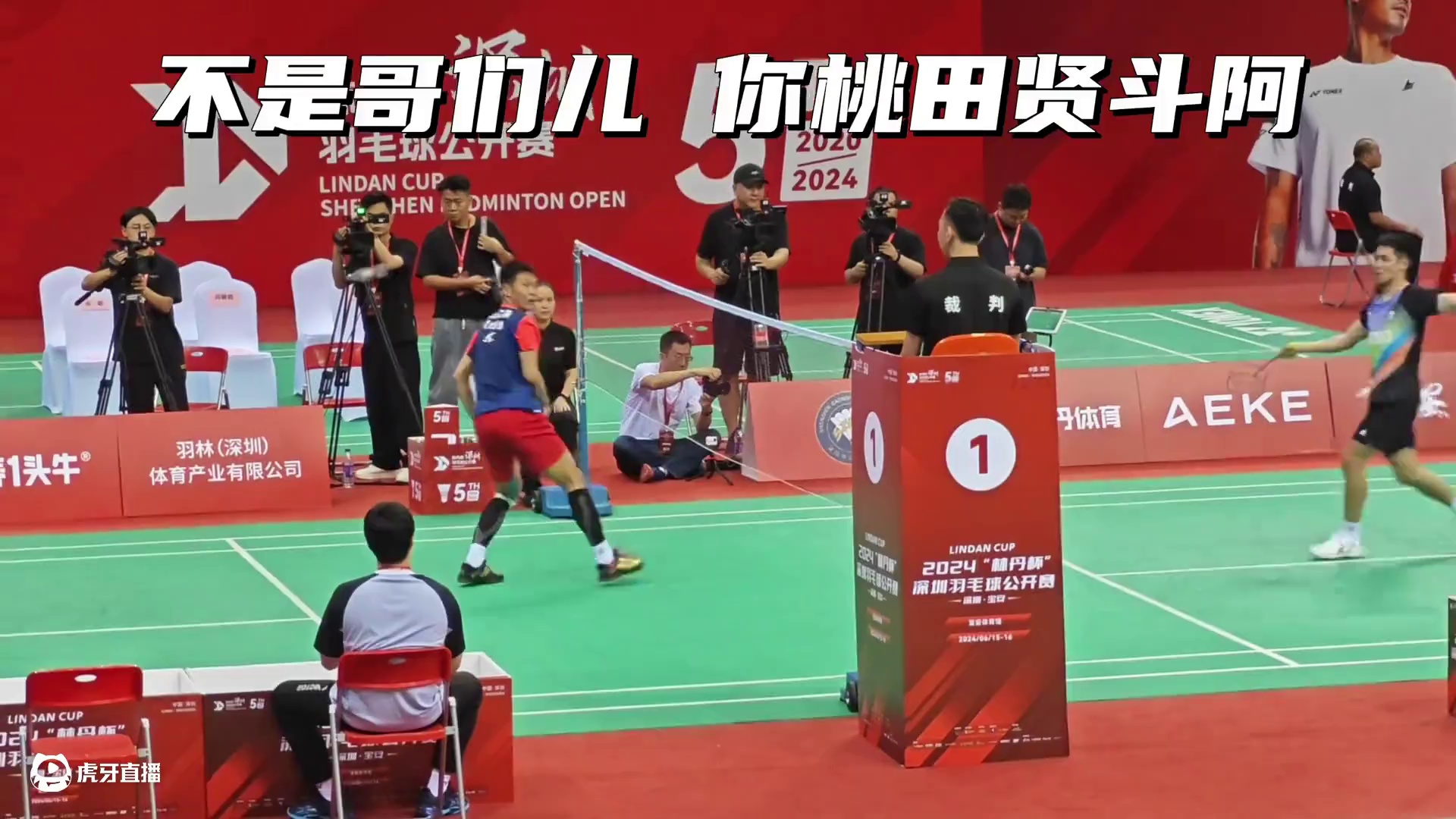 不是哥们儿 你桃田贤斗阿 #羽毛球 #林丹杯羽毛球公开赛 #西安林丹杯 #羽毛球精彩片段