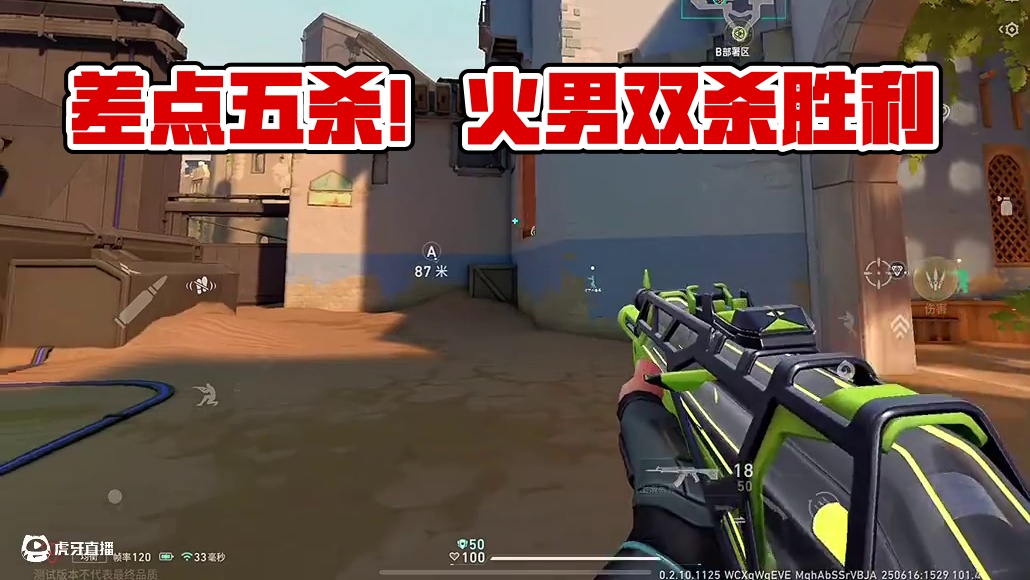 “差亿点五杀”#无畏契约手游 #无畏契约手游正式开测 #无畏契约手游上线 #瓦手游 #瓦手功略