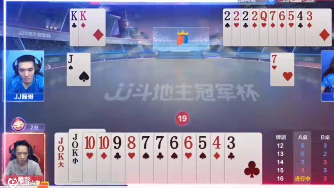 上家启动三带一