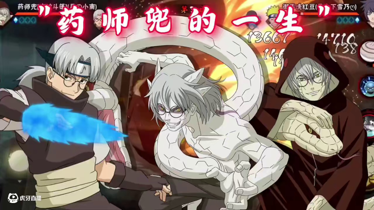 药师兜的一生，直接拿下三大稀有彩蛋  #我要上超影 #火影忍者 #火影忍者手游 #火影手游嗨一夏