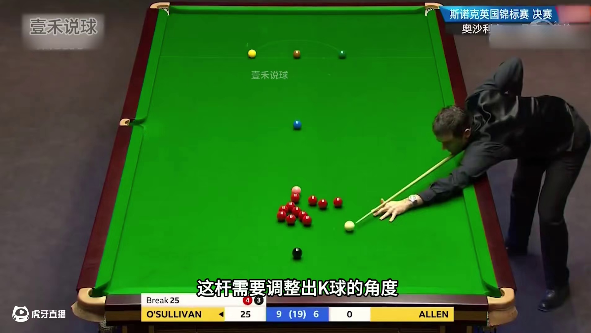 奥沙利文激动到冷水浇头，最疯狂的决赛现场，缔造斯诺克新篇章！(2)