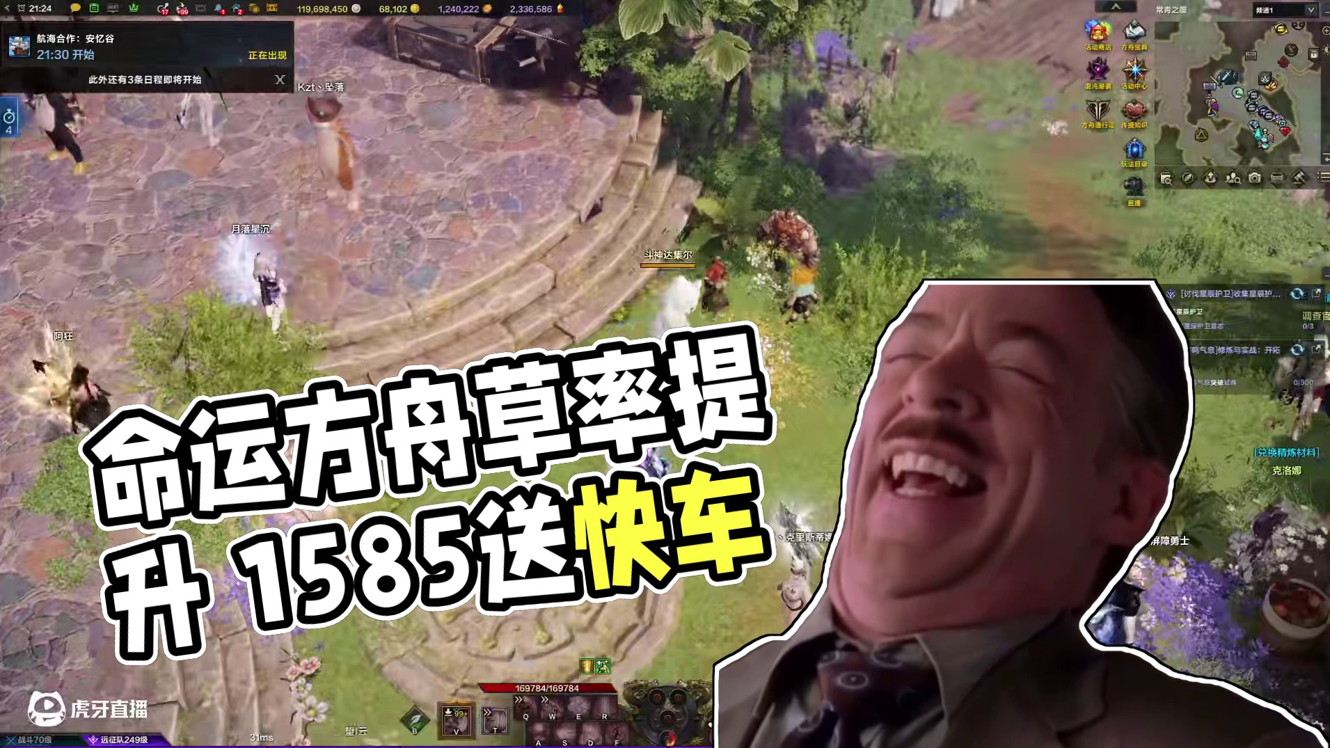 我命运方舟这一波提升还是有点草率 #命运方舟  #寻找命运方舟最有才的你  #命运方舟二周年  #命