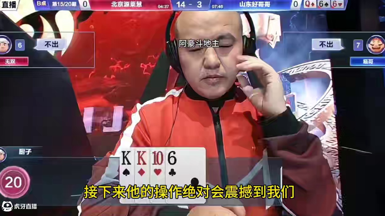 #瓜子二手车 #jj斗地主 #斗地主残局 #斗地主的百种姿势 #是时候展现真正的技术了