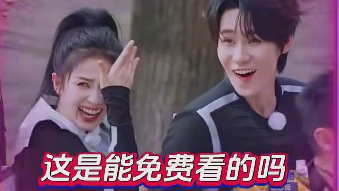 张真源和周深各有各的好笑