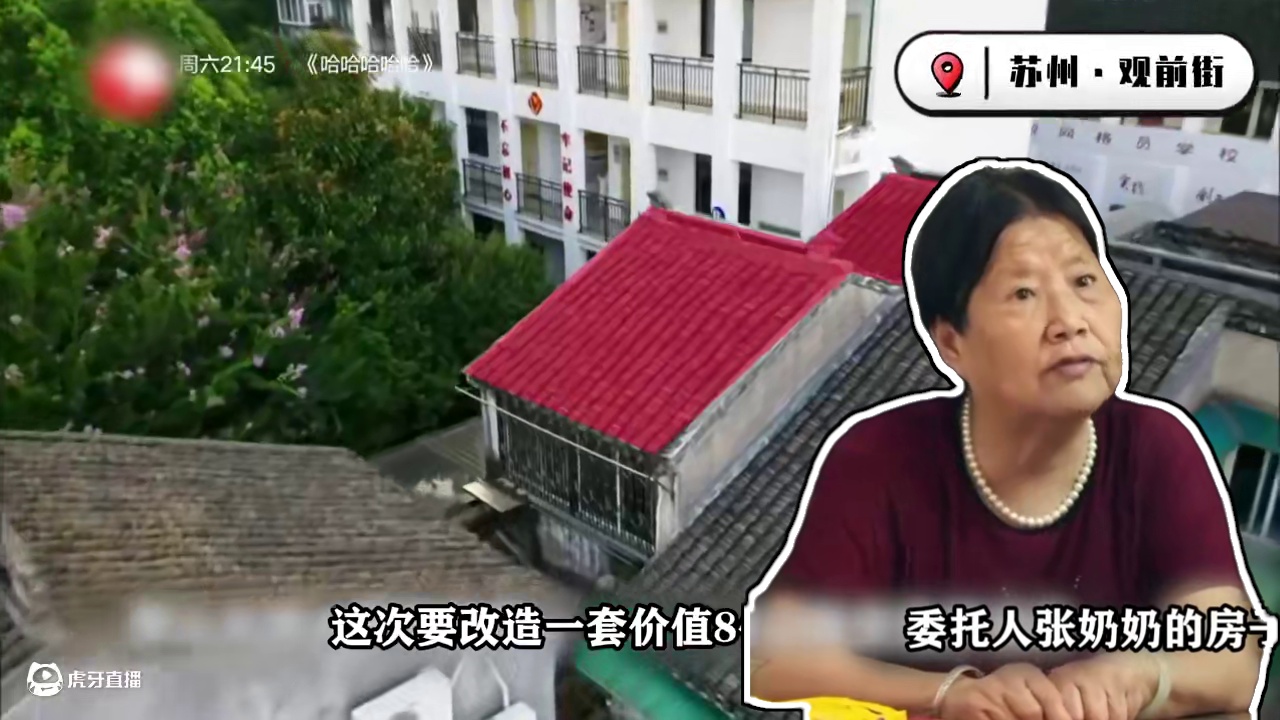 77岁网瘾“少女”爆改48平危房变江南别墅！ #旧房改造 #房屋改造 #改造前vs改造后