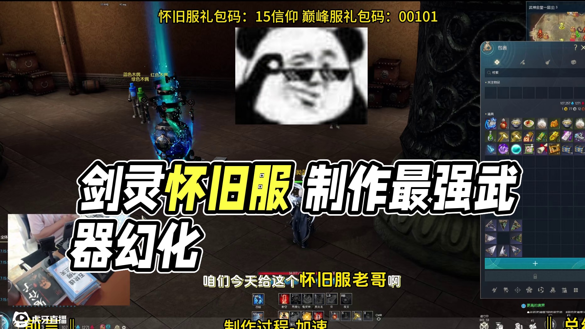 剑灵怀旧服 萌新回归-700元直接提升7倍伤害（制作全过程-最强铁匠诞生）